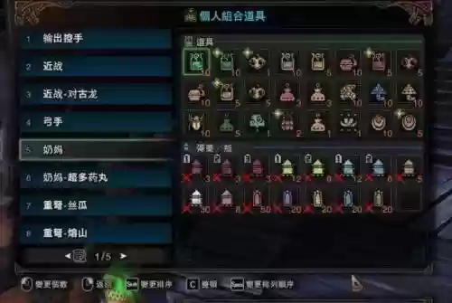 怪物猎人x忍耐技能_1插图