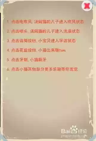 会说话的金杰2全通关攻略插图
