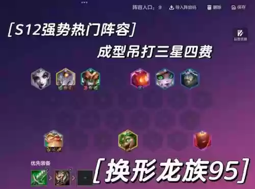 龙女完美阵容搭配插图