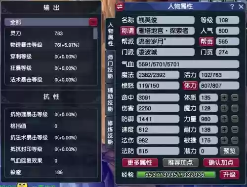 梦幻西游109凌波城活动加点