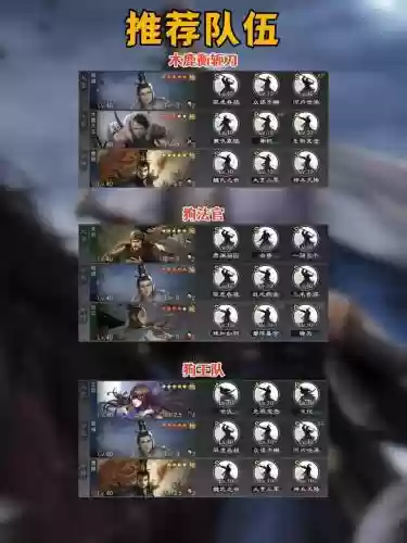 率土之滨荀攸阵容搭配