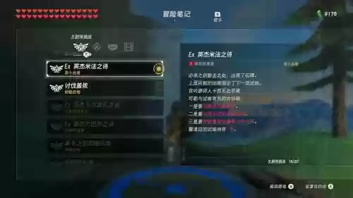 米法之诗守护者攻略插图