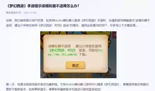梦幻西游手游打不开了