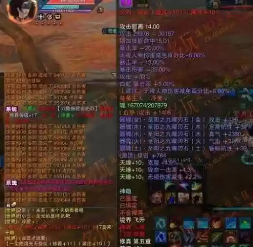 诛仙3万象装备怎么得到_2插图