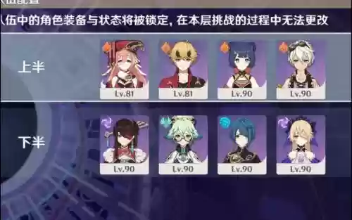 燕绯阵容搭配_1插图1