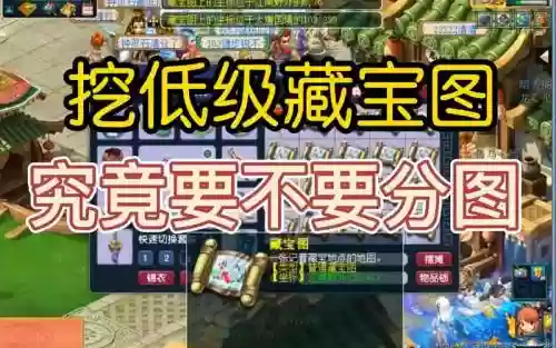梦幻西游挖图有次数限制吗插图1