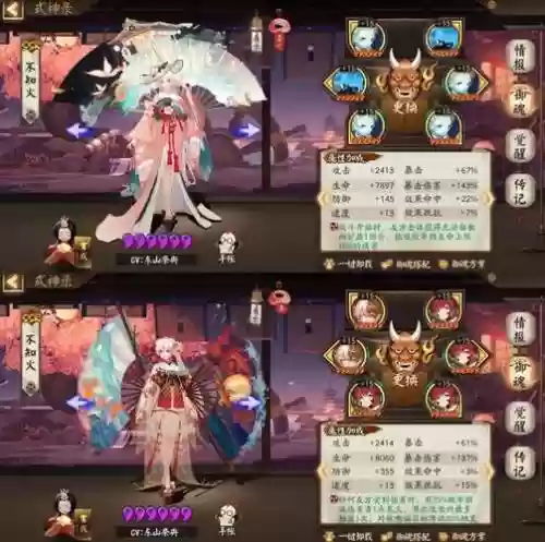 鬼火斗技阵容搭配插图1