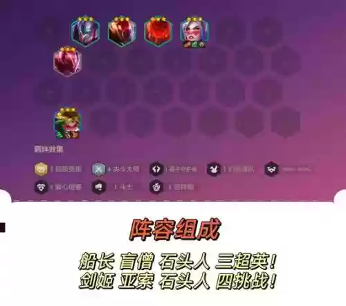 船夫搭配什么阵容插图1