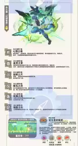 塔纳安哨岗技能插图1