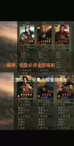 周瑜孙策阵容搭配