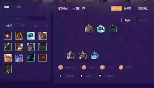 中国未来战士阵容搭配_1