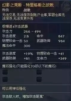 永恒之金传说装备_2插图1
