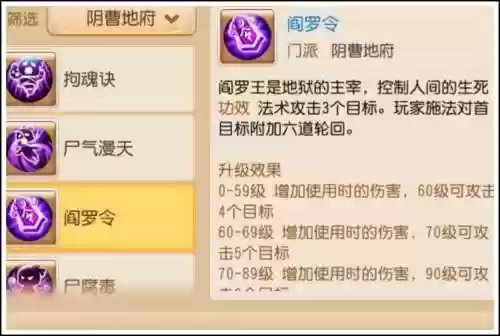 梦幻西游手游地府巨魔王加点插图1