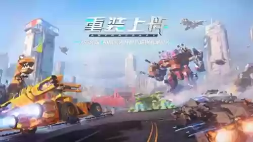 正装上阵最强阵容搭配，下载正装上阵插图