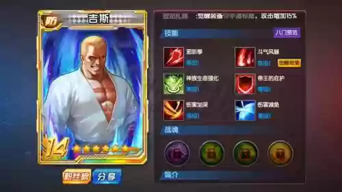 拳皇世界技吉斯技能攻略，拳皇吉斯出招表插图