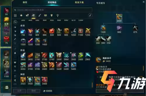 lol8.11adc装备，英雄联盟s11adc装备插图
