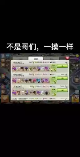 部落冲突战队最强阵容搭配，部落冲突战队名字大全
