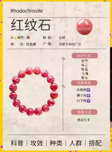 红纹石梦幻西游手游，梦幻手游红纹石镶嵌部位插图1