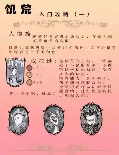 饥荒私人联机阵容搭配图，饥荒联机版私聊和所有人的区别插图