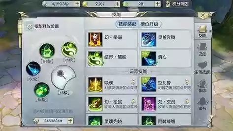 镇魔曲浣熊什么技能好，镇魔曲套装插图1
