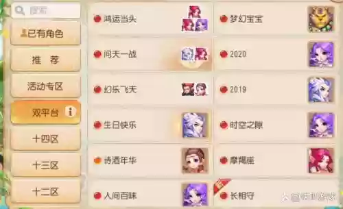梦幻西游双平台最新消息，梦幻西游双平台是啥意思插图1