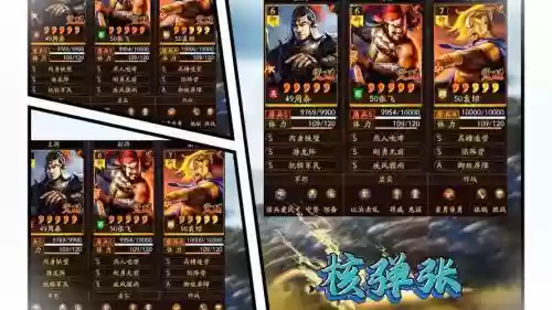 曹操张郃曹仁阵容搭配，张郃和曹仁谁厉害插图1