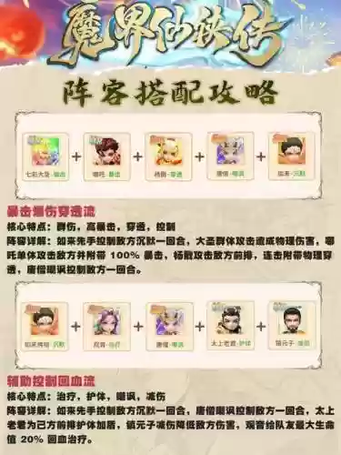 玄幻仙侠小说最强阵容搭配，玄幻仙侠推荐