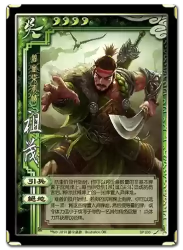 祖茂三国杀技能，三国杀祖茂多少元宝插图1