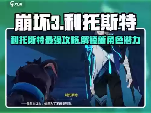 崩坏三勇者成名录攻略，崩坏2勇者之证插图
