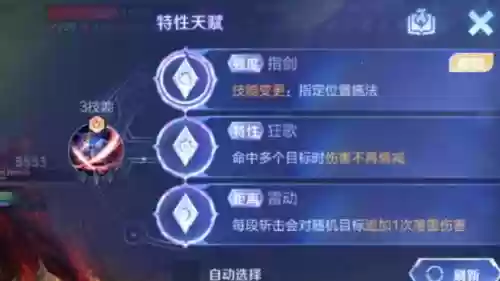 李白的一二技能会解锁大招吗，李白一技能刷新大招插图