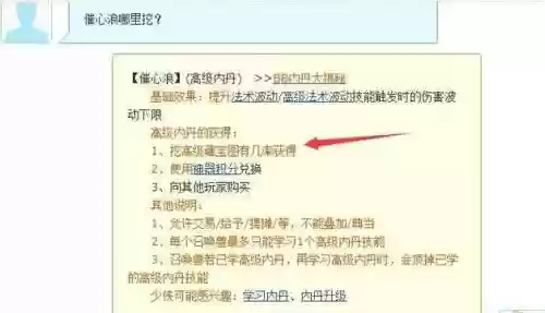 梦幻西游催心浪层数数据，梦幻西游催心浪哪里出插图1
