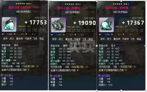 冒险岛2极限武器强化所需材料，冒险岛2武器突破一次要多少材料插图