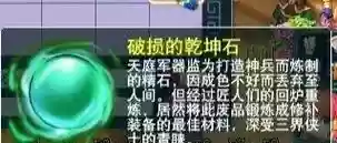 梦幻西游修复壁画第10，梦幻修复石多少钱一个插图1