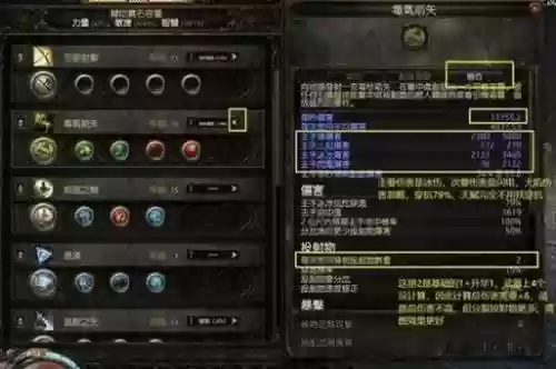 流放之路燃烧装备，流放之路s12燃烧箭bd插图