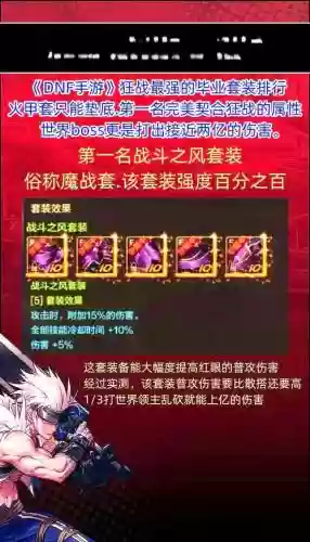 红眼下装选什么装备，红眼下装选什么装备最好插图