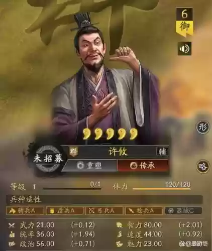 许攸阵容搭配战报，许攸战法