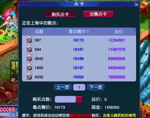 梦幻西游8级进阶卡多少钱，梦幻西游进阶卡片多少钱
