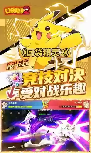 口袋妖怪2技能npc，口袋妖怪2游戏插图1