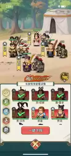 无双兵团阵容搭配，无双兵团阵容搭配攻略插图