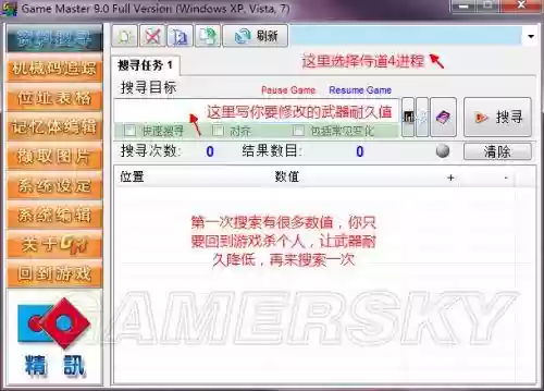 侍道4ce修改器怎么修改武器，侍道4为什么用了修改器攻击就满了插图