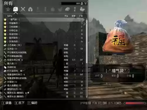 上古卷轴5重置版装备包，上古卷轴5重置版装备包在哪插图