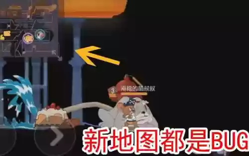 猫和老鼠游戏游轮攻略，猫和老鼠游戏游轮彩蛋插图1