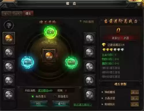 蓝月传奇8转装备能打到吗，蓝月传奇8转装备能打到吗知乎插图1