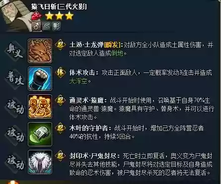 团藏突破什么技能好，团藏突破什么技能好用插图