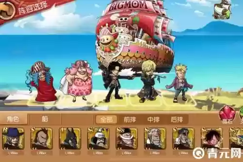 航海王启航阵容搭配，航海王启航阵容搭配攻略插图1