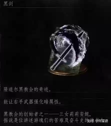黑魂3奇迹号装备吗，黑魂3一周目奇迹号插图1