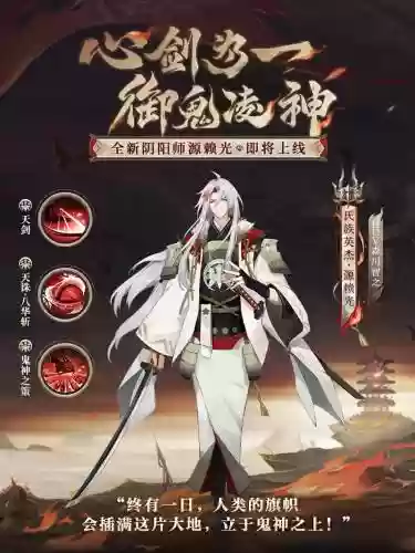 源赖光技能先升哪一个，源赖光是ssr吗插图