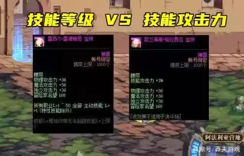 2017年技能宝珠,130技能宝珠对什么职业提升最大插图 2017年技能宝珠,130技能宝珠对什么职业提升最大插图