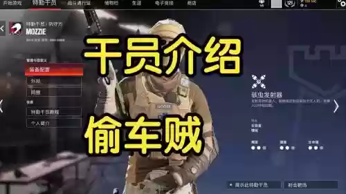 彩虹六号什么算防御方装备，彩虹6号防守方哪个好插图1