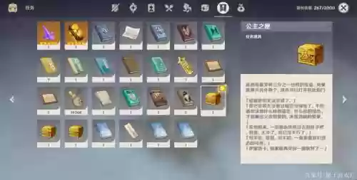 公主之战搭配阵容，公主之闸在哪插图1